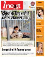 Indore Hindi ePaper, Indore Hindi Newspaper - InextLive