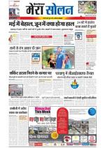 Divya Himachal Shimla+Mera Solan +Aastha