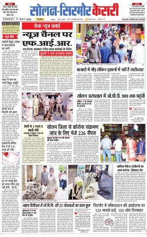 Solan sirmour kesari