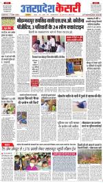 Uttar Pradesh kesari