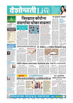 17th May Washim Live