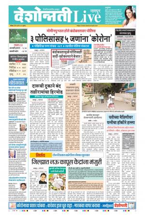 17th May Nagpur Live