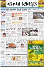 PT_05_May_2014_Delhi