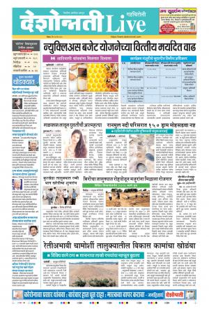 17th May Gadchiroli Live