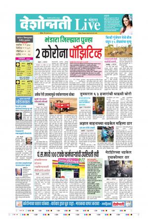 17th May Bhandara Live