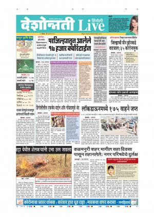 17th May Hingoli Live