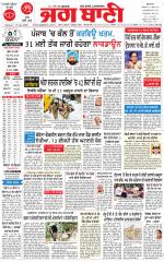 BATHINDA MAIN