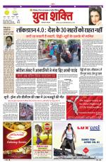 युवाशक्ति