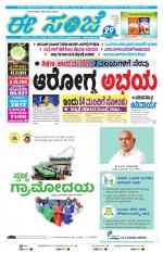 eESANJE :  Hubli -Dharwad 