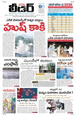 Leader Telugu Daily
