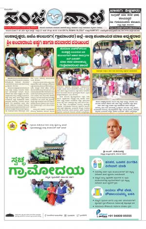 17-05-2020 kalaburagi news