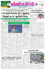 Makkal Kural Tamil Daily