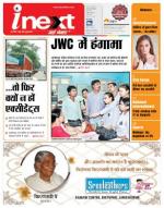 Jamshedpur Hindi ePaper, Jamshedpur Hindi Newspaper - InextLive