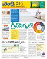 Mahabubnagar District