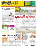 Nagarkurnool District