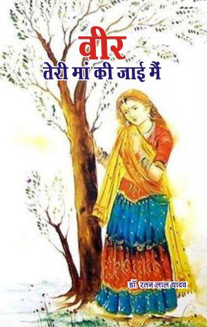 BEER MEIN TERI MAA KI JAI RE