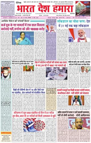 bharatdeshhamara karnal 18-05-2020