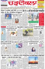 Charhdikala Newspaper (Punjab) 