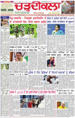 Daily Charhdikala (Haryana) 