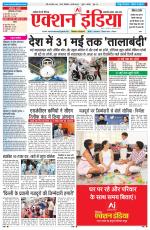 HIMACHAL PRADESH EDITION