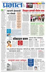 सातारा आवृत्ती