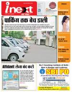 Kanpur Hindi ePaper, Kanpur Hindi Newspaper - InextLive