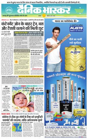 अकोला मेल