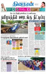 Vellore Main