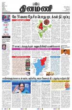 Dinamani - New Delhi