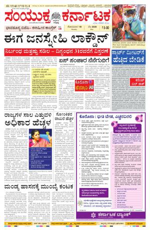 May, 18, 2020, Mangalore