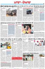 Punjabi Tribune (Majha/Doaba)