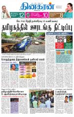 Trichy Main