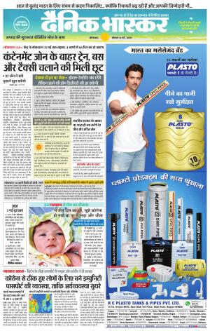 औरंगाबाद डाक