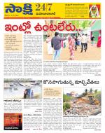 Mahabubabad District