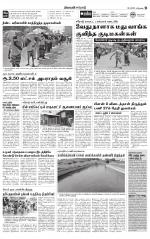 Erode-Coimbatore Supplement