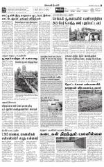 Nilgiri-Coimbatore Supplement