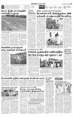 Pollachi-Coimbatore Supplement