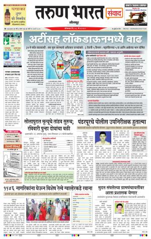 TARUN BHARAT SOLAPUR