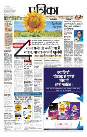 Raipur Daak Patrika