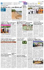 Dharmapuri-Salem Supplement