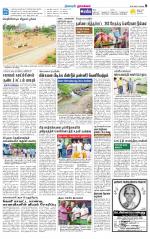 Namakkal-Salem Supplement