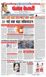 Panipat - Punjab Kesari