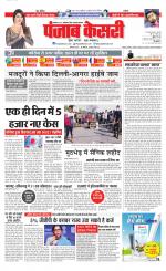 North East Main - Punjab Kesari