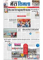 Divya Himachal Shimla+Mera Shimla +Aastha