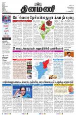 Dinamani - Pudukkottai