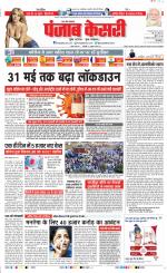 Agra - Punjab Kesari