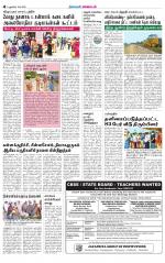 Villupuram Supplement