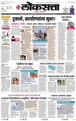 Chhatrapati Sambhajinagar