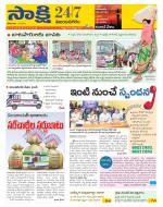 Vijayanagaram District