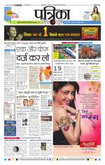 Patrika Bhilai